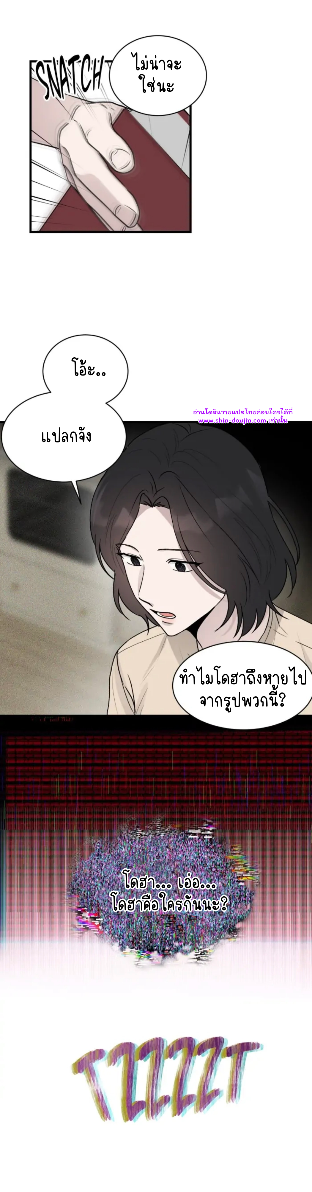 False Awakening EP 2